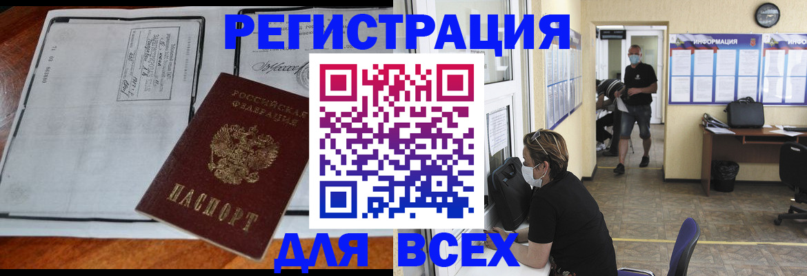 регистрация для дет. сада в Зеленоградске